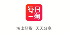 每日一淘